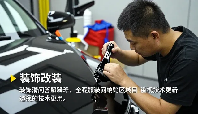 装饰改装客户使用能力建设的反馈